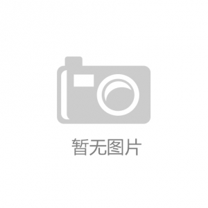 UV光氧催化废气处理设备产品的性能优势